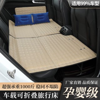 爆款🔥車載充氣床汽車非充氣後座折疊床轎車SUV後排睡墊旅行床墊車載睡覺神器車內臺灣熱賣充氣床 LVLF