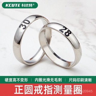 💥臺灣倉庫出貨💥 可單圈購買港度戒指圈 戒指圈號 手指大小尺寸測量圈 國內手指圈