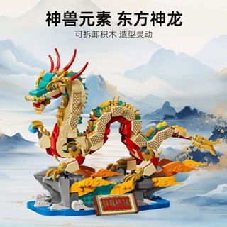 喜氣積木 【拼趣無窮】相容樂高新春積木祥龍納福春節系列國潮兒童拼裝益智新年玩具禮物