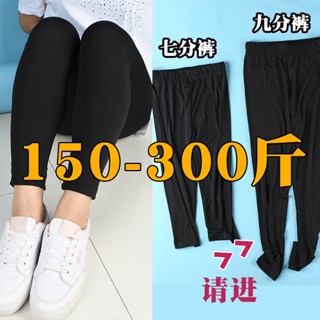 【臺灣出貨】70-110公斤♥♥實拍大尺碼七分褲 九分褲 夏季薄款 大尺碼內搭褲大尺碼顯瘦褲加大長褲顯瘦黑褲大碼特價下殺