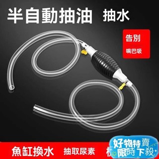 ⚡臺灣熱賣⚡手動抽油器抽水器汽油吸油器自吸抽油管摩託車汽車貨車傢用換油器