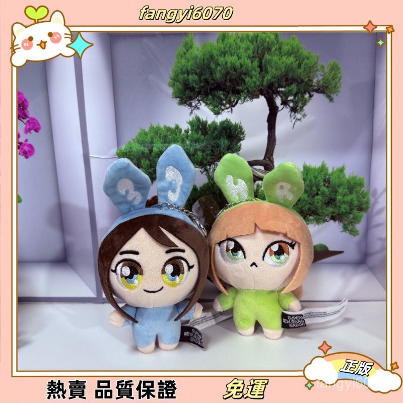正品newjeans 村上隆快閃聯名linefriends 飛天小女警玩偶娃娃