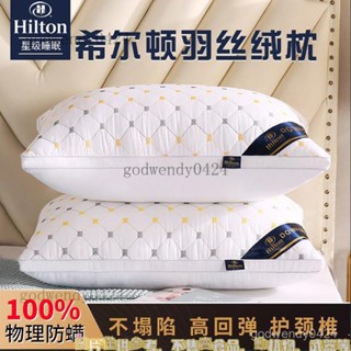 枕頭 深度睡眠枕 水洗枕 枕心 枕芯 助睡眠 防蟎 希爾頓酒店枕頭枕芯羽絲絨枕柔軟學生一對裝護頸單人成人家用套裝