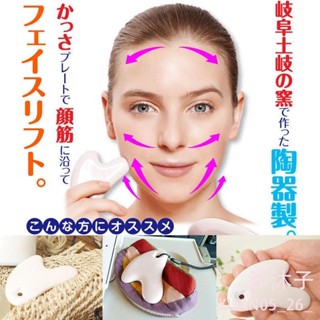 【沐沐子】日本熱銷 陶瓷刮痧板 美容刮痧片 按摩板 撥*筋棒 血液迴圈 臉部按摩 腿部按摩 美腿 瘦大腿 瘦小臉