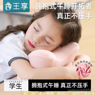 學校午睡枕趴睡學生桌上 冰絲兒童午休抱枕趴趴枕 小枕頭校用 午休睡眠 旅行枕頭 人體工學午睡枕 趴睡枕 午休睡眠枕