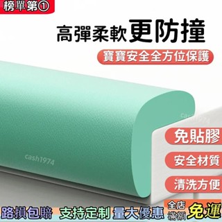 好運🚚防撞條書桌拐角包邊床邊護墊桌邊床沿海綿泡沫貼條寶寶防磕頭軟包-安全防撞條-L型防撞邊條-防撞桌角邊條