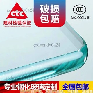 定製鋼化玻璃桌麵麵闆茶幾臺麵餐桌墊電腦桌鋼化玻璃麵桌墊玻璃闆 強化玻璃 餐桌玻璃 臺麵長方形玻璃 圓形玻璃 茶幾玻璃麵