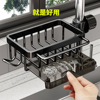 水龍頭置物架 水槽置物架 水龍頭廚房置物架 洗碗水槽用品 傢用瀝水掛籃 抹佈洗碗佈海綿收納架 AWPA