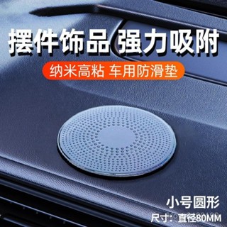 爆款🔥防滑墊 汽車【店鋪熱銷】汽車防滑墊車用中控儀錶臺車載擺件膠墊粘手機置物車內飾品耐高溫汽車防滑墊 MUT6
