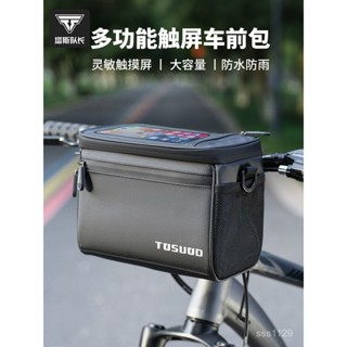 🔥在臺現出 自行車包多功能前樑包山地公路車上管包防水鞍包騎行裝備