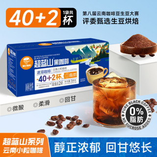 ✨新品 咖啡 後穀伽倫藍山純黑咖啡0脂0新增美式燃減雲南小粒速溶現磨手衝