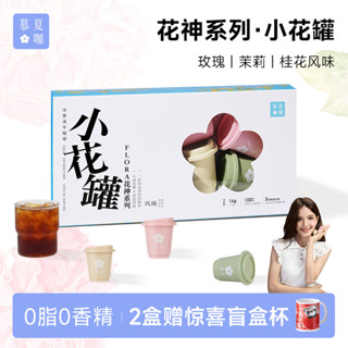 ✨新品 咖啡 慕夏 花咖咖啡冷萃凍幹咖啡粉速溶美式拿鐵卽溶無糖咖啡小罐裝