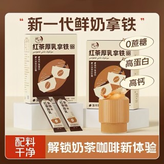 ✨新品 咖啡 【新品上市咖啡拿鐵係列】拿鐵乳速溶咖啡粉凍幹阿拉比卡果粒茶