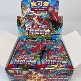 *臺灣出貨* 【店鋪熱銷】新品神奇卡片寶貝進化悖論裂痕寶可夢精靈收藏卡牌閃卡口袋