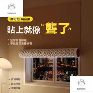 ！熱賣！公司魔鬼氈防曬隔音膜隔熱膜魔術貼隔音窗簾臨街馬路超強專業隔音簾臥室窗戶加厚全遮光布免4.28