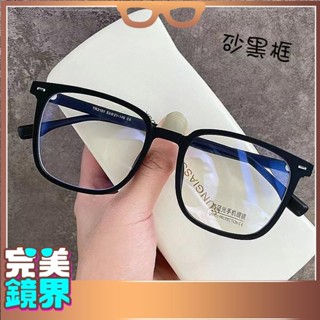 完美 近視眼鏡 9181 男女士新款TR眼鏡時尚復古眼鏡 素顏平光鏡百搭防藍光眼鏡 眼鏡 100-600