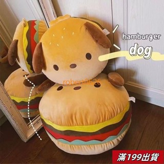 0428 🌈帕恰狗毛絨玩具漢堡狗抱枕生日禮物送女生靠墊床上枕頭陪睡女搞怪 K1UO