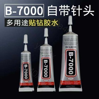 珠寶膠水 專用鑲嵌粘首飾珍珠耳環蜜蠟琥珀黏玉石翡翠寶石戒指膠水 ins風韓國 ya40x