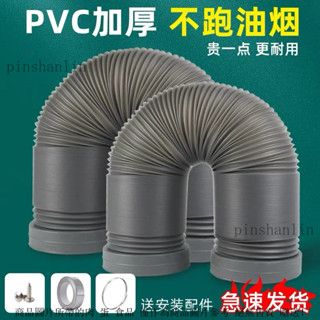 抽油煙機排煙管廚房伸縮塑膠加厚軟管管子通用排風管道排氣管配件