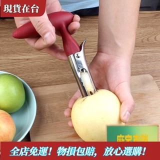 【精品特惠】限時優惠不銹鋼蘋果去核器梨子去核刀水果取芯器山楂切果大號抽芯器分離器 不鏽鋼去籽器 蘋果去籽器 304不鏽鋼