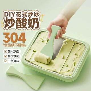 🔥臺灣出貨🔥兒童diy夏日多功能炒冰機家用不銹鋼炒冰盤炒暖奶機自製炒冰神器 Z3R7