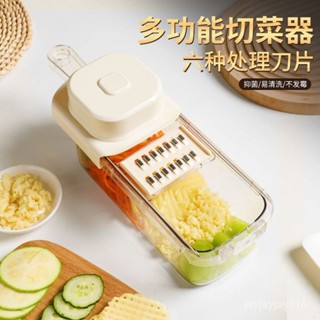切菜神器 多功能刨絲器 多功能切菜器 刨絲器 切丁機 切菜機 切蔥機 切絲器 切片器 蔬果處理器 切菜機 NGDB