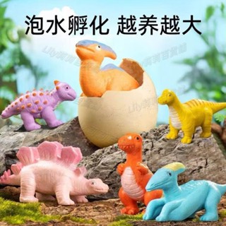 【全網最低價】膨脹恐龍公仔 恐龍蛋孵化泡水 網紅同款泡水兒童玩具 大號泡水長大變大膨脹霸王龍模型