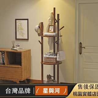 【XYH】實木旋轉衣帽架 落地衣架 置物架 衣服架子 客廳掛衣架子 掛衣架 吊衣架 衣帽架 落地衣架衣帽杆掛衣桿曬衣架衣