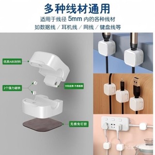 【居家生活】📢新款理綫器磁吸手機數據綫桌麵收納充電綫固定器固定支架家用掛鈎