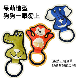 臺灣出貨 狗狗磨牙發聲 寵物玩具寵物用品狗狗用品 0428