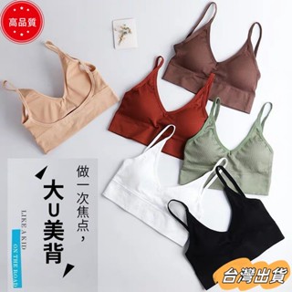 【限時特賣】爆款大U美背性感無縫帶胸墊裹胸抹胸螺紋細肩帶無鋼圈鏤空露背打底吊帶內衣三角杯透氣運動內衣女sdaw