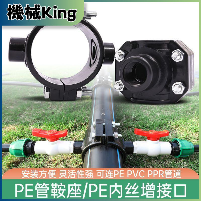 PE管PVC塑料管分水三通閥門帶開關旁通鞍座增接口接頭球閥配件
