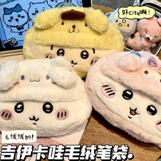 TOY臺灣出貨吉伊卡哇變裝毛絨收納袋 Chiikawa變裝毛絨化妝包 吉伊大容量毛絨筆袋 烏薩奇毛絨文具袋 小八收納袋