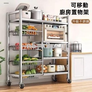 全網最低 德國新款不銹鋼菜籃子 廚房置物架 落地多層收納架 多功能微波爐鍋具收納架 鍋具架 熟菜水果收納架 可移動