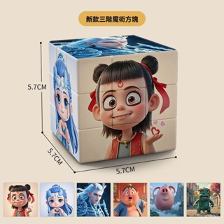 🚚臺灣出貨 哪吒之魔童鬧海高顔值創意兒童魔方 學生益智三階解壓順滑拚圖玩具 IHNR