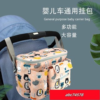 桃園出貨🚛嬰兒車掛包溜娃神器收納袋掛袋多功能通用大容量置物便攜寶寶推車ins日韓風 6LHY