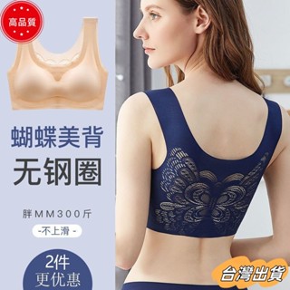 【限時特賣】M-6XL大杯罩大尺碼蝴蝶美背無痕睡眠內衣 胖MM女無鋼圈 防震運動背心 集中爆乳薄款透氣大胸運動內衣sda
