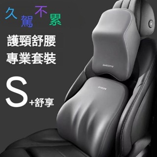 陸豐🌟甄選最新升級鹿皮絨 汽車頭枕 車用頭枕 汽車腰靠 車用腰靠 汽車頸枕 車用頸枕 車用護頸枕 汽車護頸枕 車枕 汽