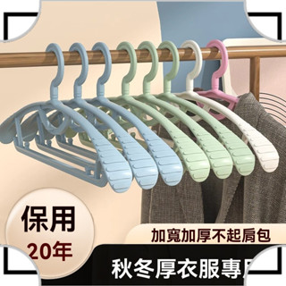 晾衣架-塑膠可旋轉寬肩衣架加寬加厚無痕防滑晾衣服收納衣掛曬衣撐晾衣架-ATW優享