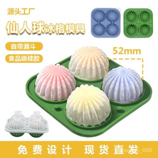 威士忌冰球 冰格球 矽膠製冰模具 製冰盒 冰塊模 矽膠製冰盒 冰塊球 矽膠冰球模具 造型冰塊 矽膠模具家用diy僊人球矽