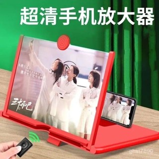 🔥臺灣發貨🔥手機螢幕放大器超大護眼防輻射高畫質學生網課手機支架神器