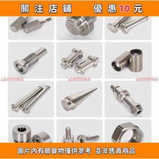 下殺 CNC五金機械零件加工鋁閤金不銹鋼黃銅數控車加工零件#ab889966