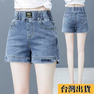 臺灣限時低價【元貞】牛仔短褲女2025年夏季翻邊大碼寬松顯瘦彈力薄款刺綉闊腿熱褲 大尺碼短褲 a字短褲 夏天短褲 韓版短