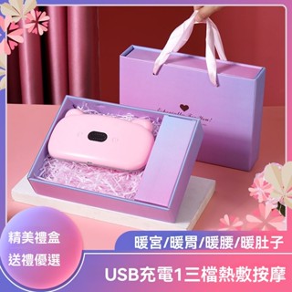 暖宮帶護腰帶充電款暖寶大姨媽暖宮神器緩解痛經送女朋友生日禮物