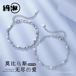 💕限時下殺💕【52%迴購率】莫比烏斯環情侶手鏈一對s925純銀男女款手環情人節送女友生日禮物