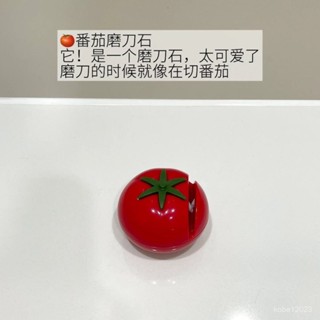 🔥臺灣出貨🔥創意番茄磨刀西紅柿家用便攜快速水果刀神器菜刀多功能廚房磨刀石快速開刃磨刀石 5HKU