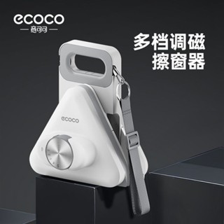 ECOCO專場🌈雙面強磁玻璃神器雙層家用高層窗戶保潔高樓家政清潔工具清洗意可可