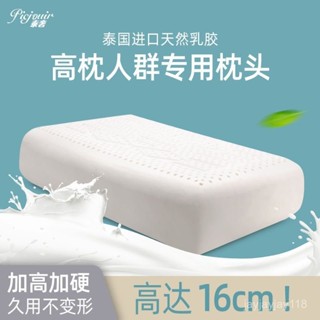 💖 限時下殺 高枕頭加厚加高男泰國天然乳膠枕芯不塌陷不變形睡眠家用護頸椎硬 記憶枕 止鼾枕 枕心 乳膠枕頭 Z0BZ
