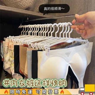 熱銷🌟🔥傢居衣櫃可伸縮抽拉滑軌內衣收納架學生宿捨免打孔推拉式置物架 內衣衣架 衣架夾 夾子衣架 衣褲夾 室內曬衣架