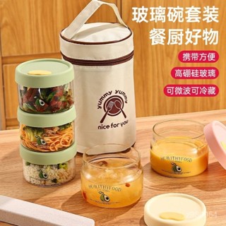 🔆實用高階🔆🔆實用高階🔆圓形玻璃碗保鮮盒玻璃飯盒微波爐可加熱飯盒帶蓋上班族水果便當盒 WTSN